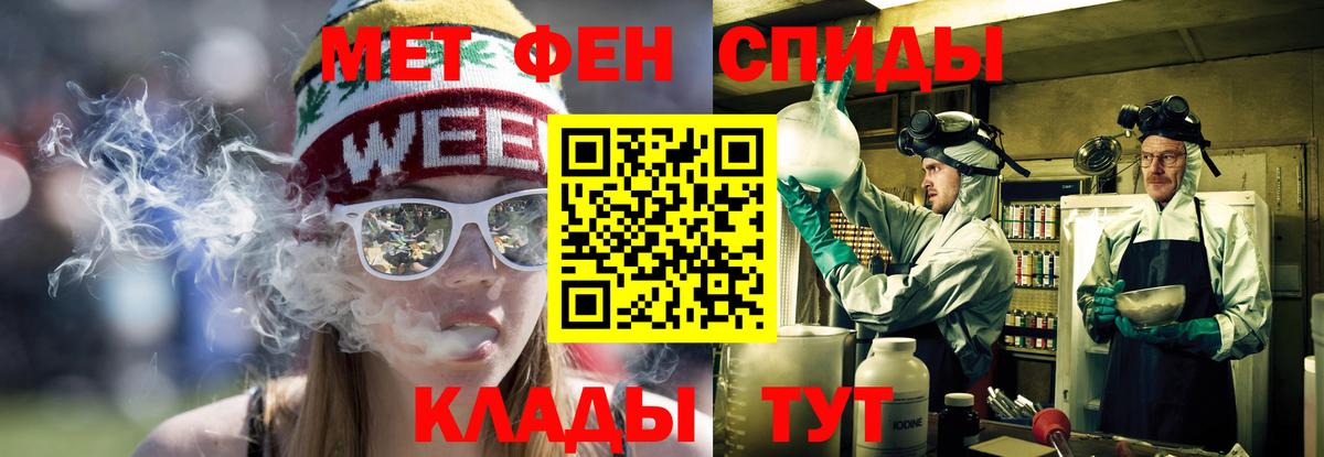 АМФЕТАМИН Premium Зеленогорск