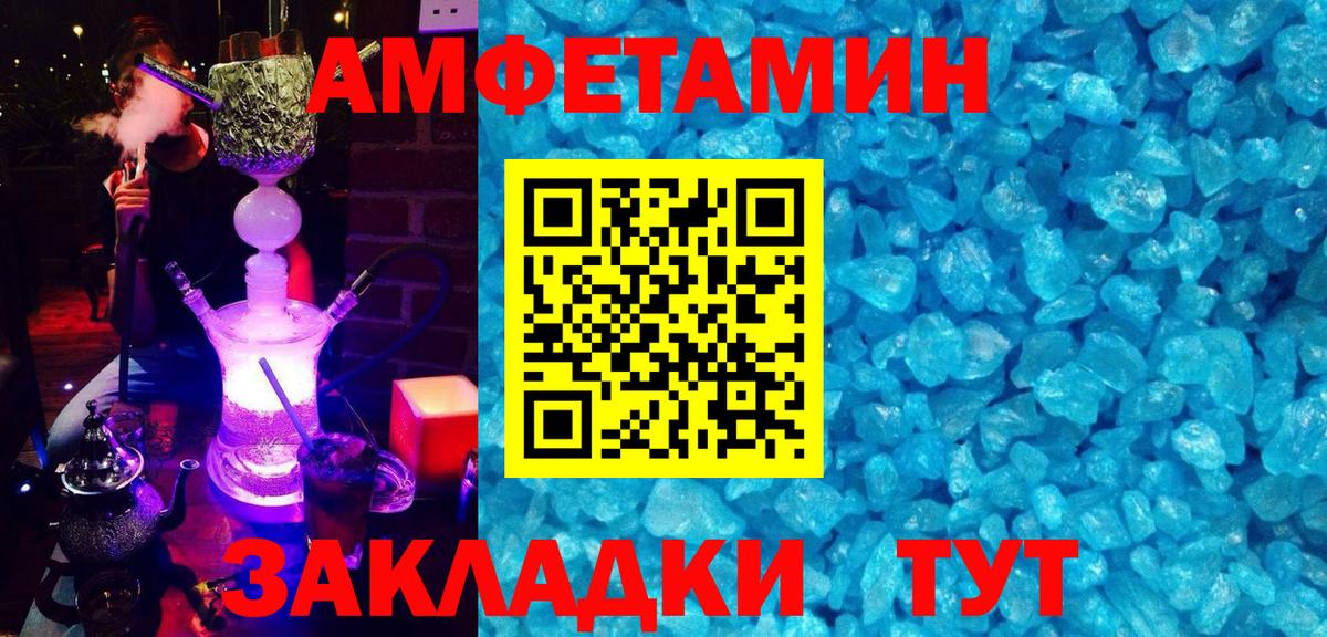 Амфетамин 97%  Вход с VPN  АМФ  Зеленогорск 