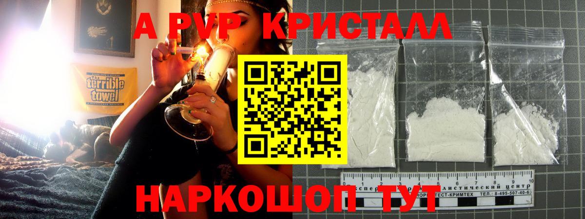 Alpha-PVP крисы CK  А ПВП VHQ  Зеленогорск  Альфа ПВП кристаллы  Альфа ПВП  Вход с VPN 