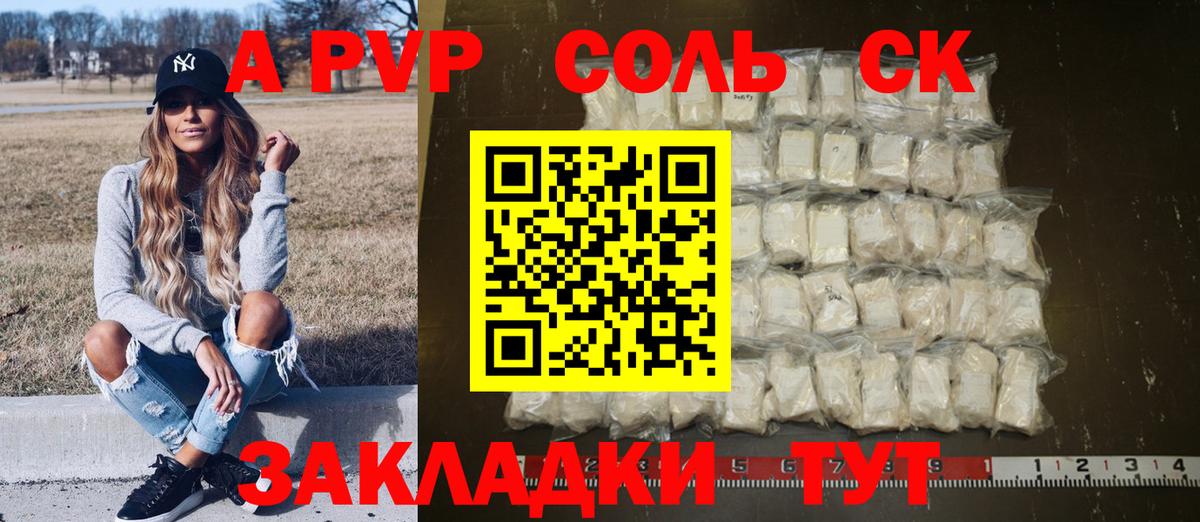 A-PVP СК Зеленогорск