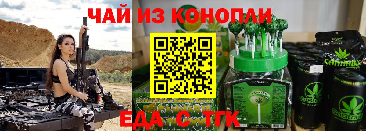 Cannafood конопля  Вход с VPN  Зеленогорск 