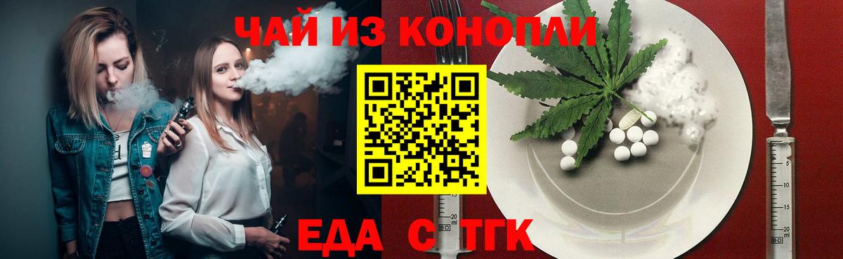 Печенье с ТГК конопля Зеленогорск
