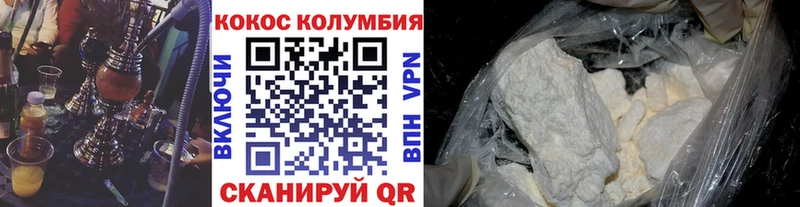 наркотики  Зеленогорск  COCAIN Columbia 