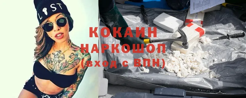 Cocaine 98%  Зеленогорск 