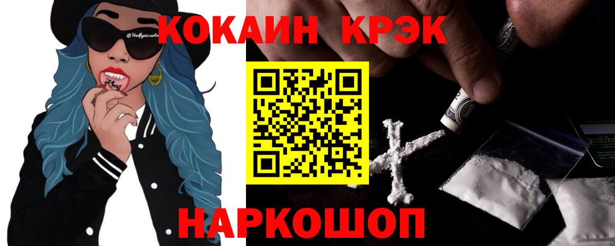 Кокаин Колумбийский  Cocaine Columbia  COCAIN  Зеленогорск  Вход с VPN 