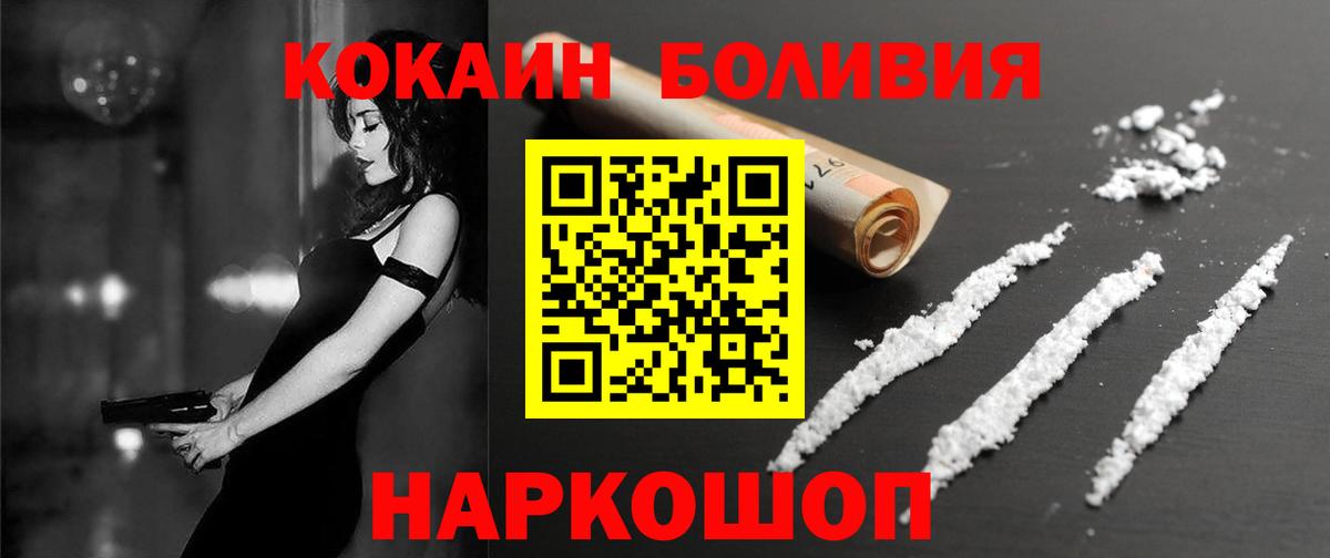 КОКАИН 99% Зеленогорск