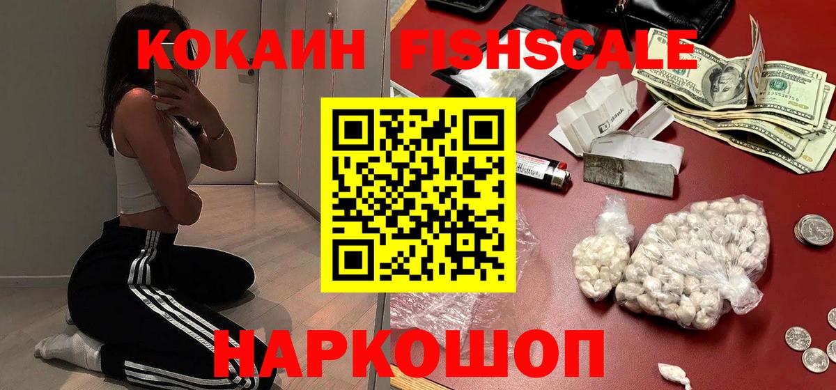Cocaine 99% Зеленогорск