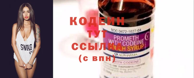 продажа наркотиков  Зеленогорск  это телеграм  Кодеиновый сироп Lean Purple Drank 