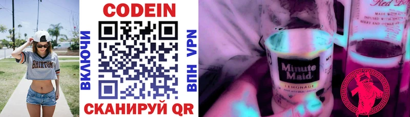 Codein Purple Drank  купить наркотик  shop Telegram  Зеленогорск 