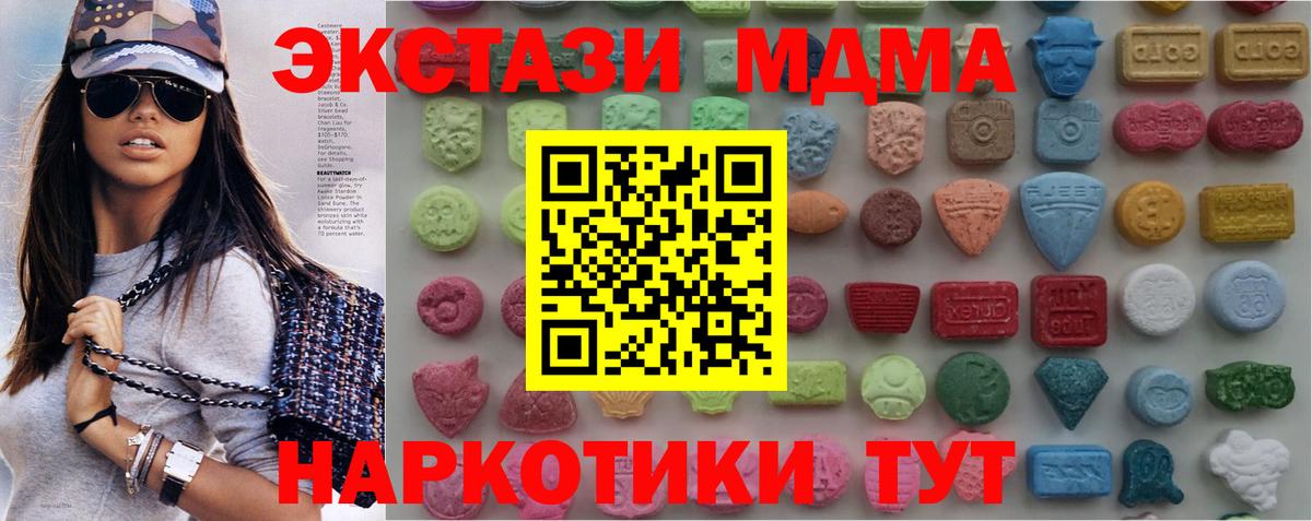 магазин  наркотиков  ЭКСТАЗИ XTC  Экстази  Вход с VPN  Зеленогорск  Ecstasy DUBAI 