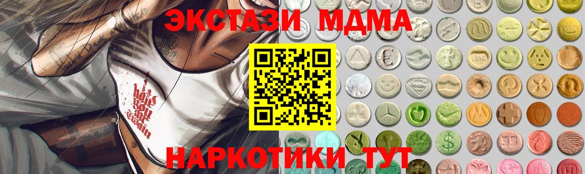 Ecstasy ешки Зеленогорск