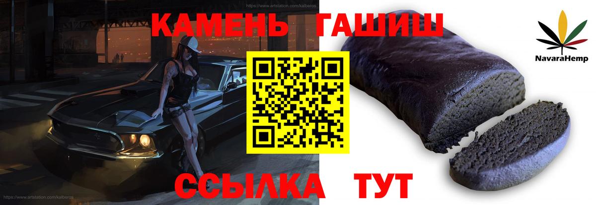 ГАШИШ 40% ТГК  Вход с VPN  Зеленогорск  ГАШ VHQ 
