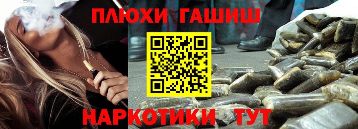 ГАШИШ VHQ Зеленогорск