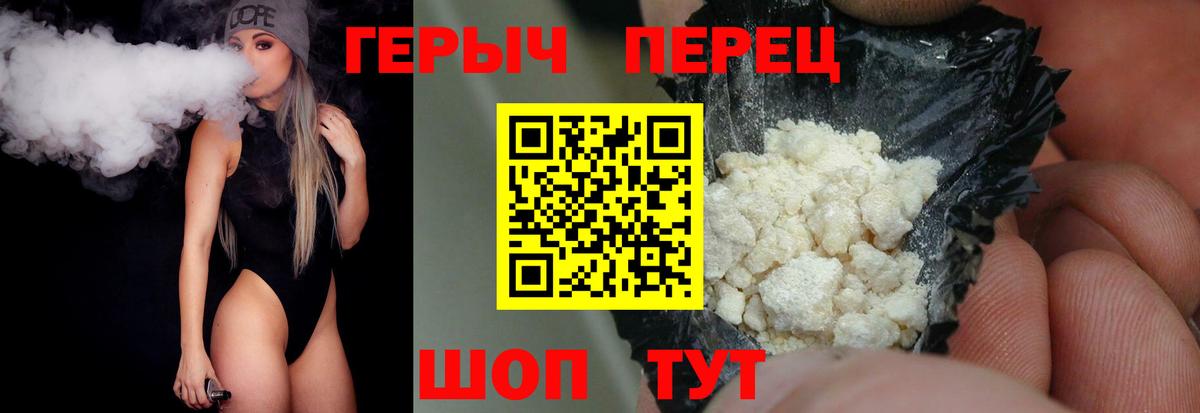 Героин хмурый  Вход с VPN  Зеленогорск 