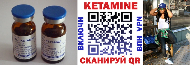 КЕТАМИН VHQ закладки Зеленогорск