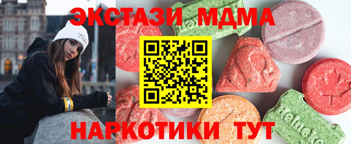 MDMA VHQ  Вход с VPN  Зеленогорск  MDMA  MDMA VHQ 