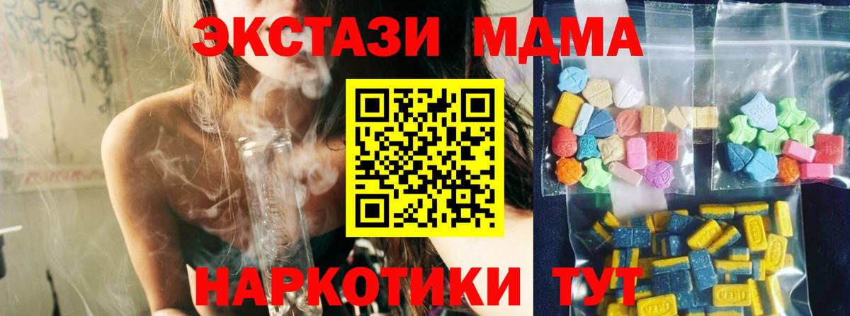 МДМА  Зеленогорск  MDMA молли 