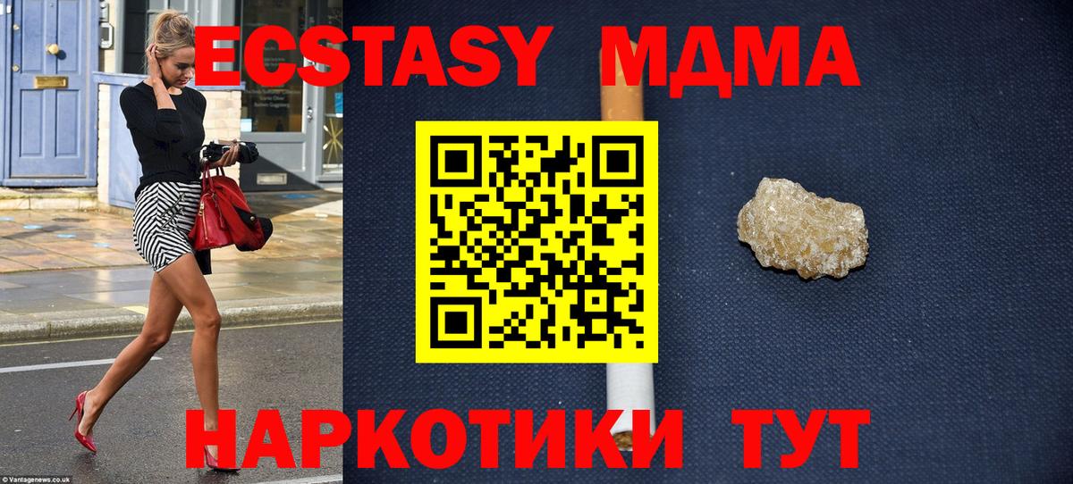 MDMA Molly Зеленогорск