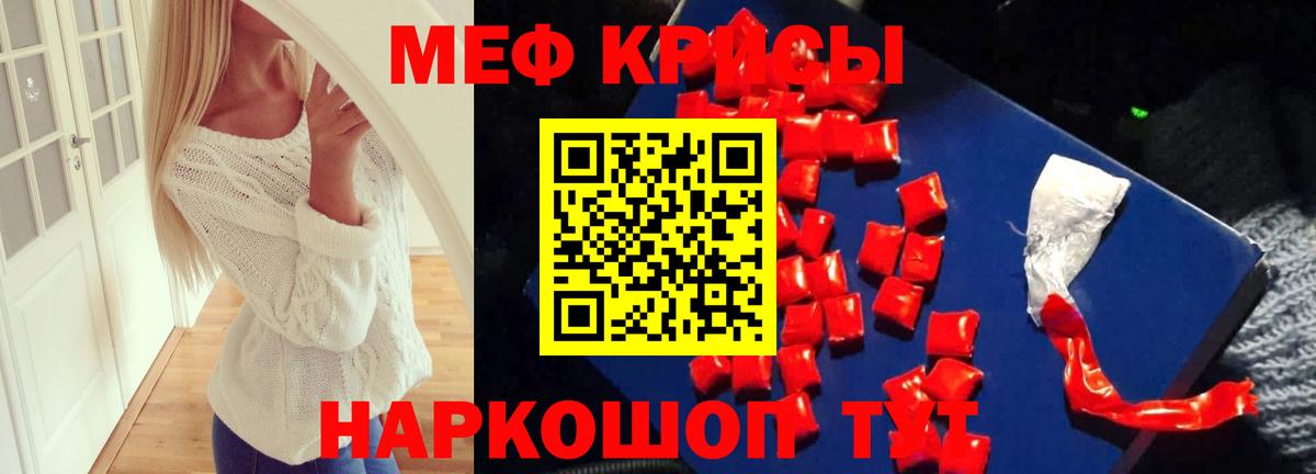 МЯУ-МЯУ 4 MMC  Зеленогорск  МЯУ-МЯУ  МЕФ mephedrone 