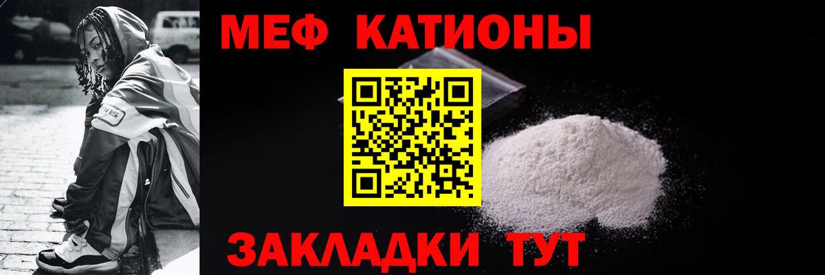 МЕФ мука Зеленогорск