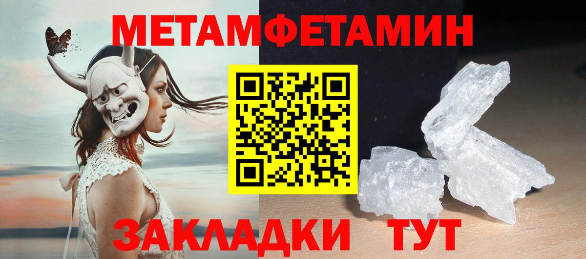 Зеленогорск  МЕТАМФЕТАМИН пудра  Вход с VPN 