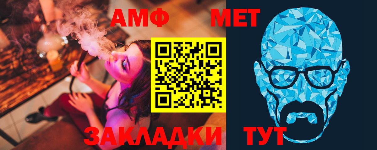 Метамфетамин Декстрометамфетамин 99.9% Зеленогорск