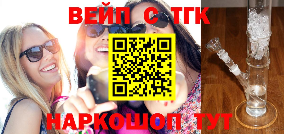 ТГК гашишное масло  Зеленогорск  ТГК THC oil 