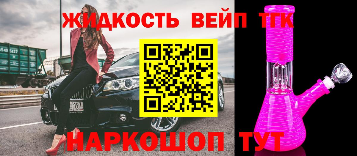 Дистиллят ТГК гашишное масло  Вход с VPN  купить закладку  Дистиллят ТГК концентрат  Зеленогорск 